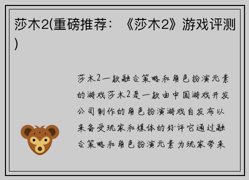 莎木2(重磅推荐：《莎木2》游戏评测)
